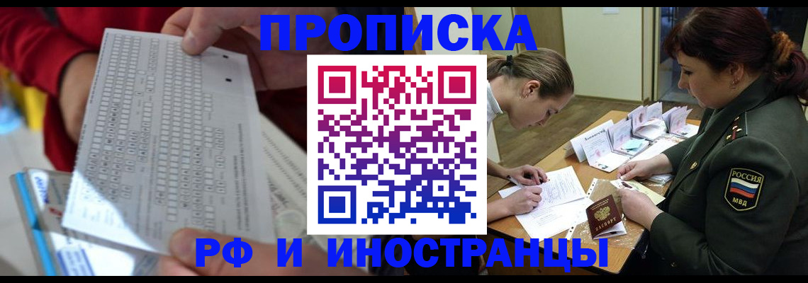 прописка для военкомата в Полярных Зорях