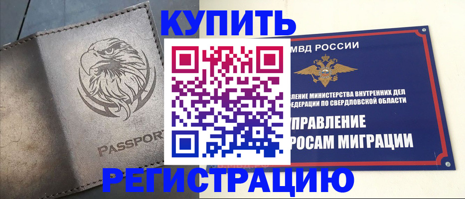 прописка поиск в Полярных Зорях