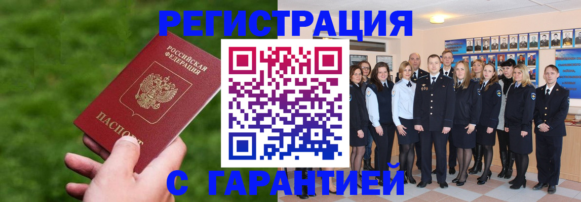 прописка для школы в Полярных Зорях