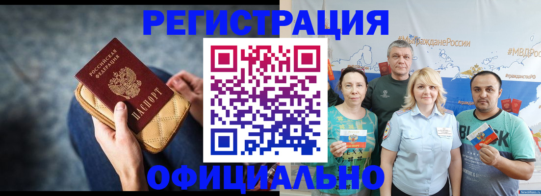 прописка гарантия в Полярных Зорях